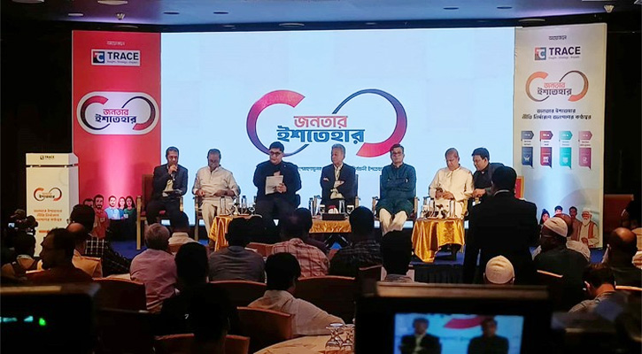 শেখ হাসিনা ও আওয়ামী লীগ নিয়ে রাজনৈতিক দলগুলোকে সিদ্ধান্ত নিতে হবে