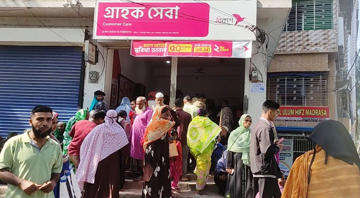 পিরোজপুরে অব্যবস্থাপনায় বিকাশ গ্রাহকসেবা কেন্দ্র: রাস্তায় দাঁড়িয়ে ঘণ্টার পর ঘণ্টা ভোগান্তি গ্রাহকদের