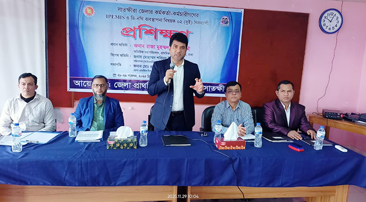 সাতক্ষীরায় প্রাথমিক শিক্ষা কর্মকর্তাদের ২ দিনব্যাপী প্রশিক্ষণ