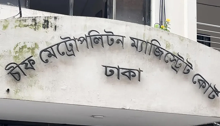 ঢামেকে গৃহকর্মীর মরদেহ রেখে পালানো গৃহকর্তা ও তার স্ত্রীসহ ৩ জন কারাগারে