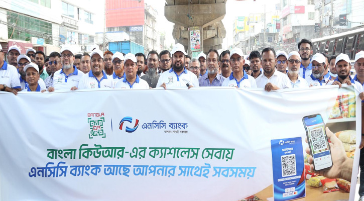 মার্চেন্ট পয়েন্টে এনসিসি ব্যাংকের বাংলা কিউআর সেবা চালু