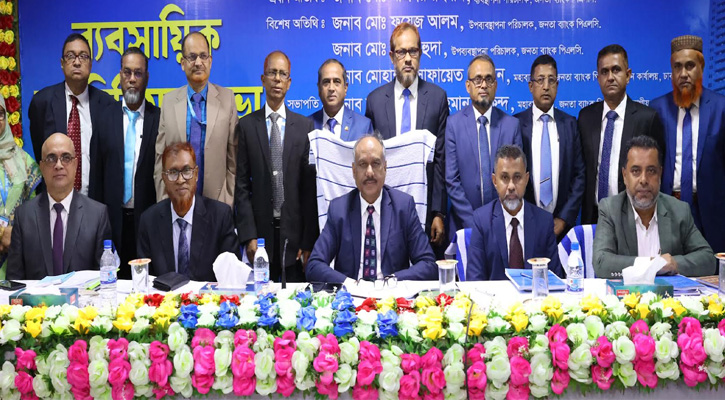 জনতাব্যাংকেরব্যবসায়িক মতবিনিময় সভা অনুষ্ঠিত