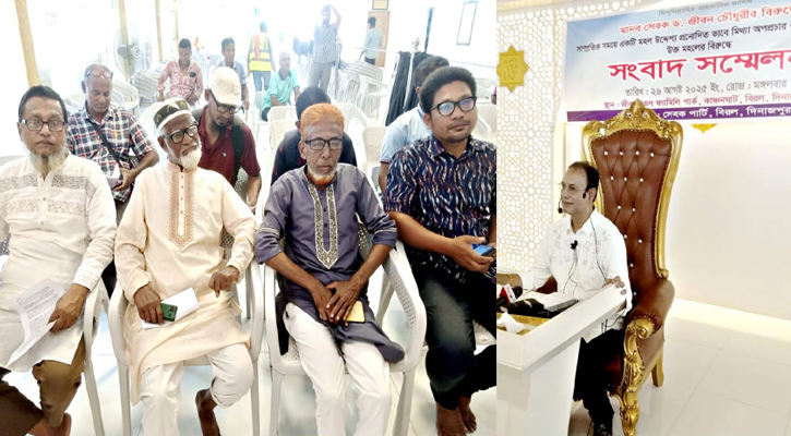 মিথ্যা অপপ্রচার ও ষড়যন্ত্রের বিরুদ্ধে ড. জীবন চৌধুরীর সংবাদ সম্মেলন
