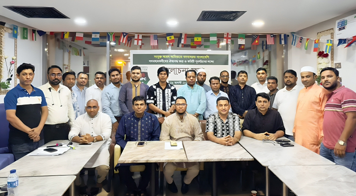 বাংলাদেশ প্রেস ক্লাব ইউএইতে আহ্বায়ক কমিটি গঠন
