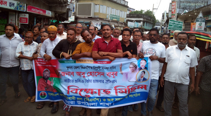 কয়রায় বিএনপির বিক্ষোভ মিছিল ও প্রতিবাদ সমাবেশ অনুষ্ঠিত