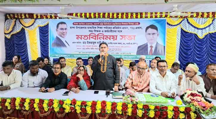 মান্দায় মাধ্যমিক শিক্ষক-কর্মচারীদের সঙ্গে মতবিনিময় সভা অনুষ্ঠিত