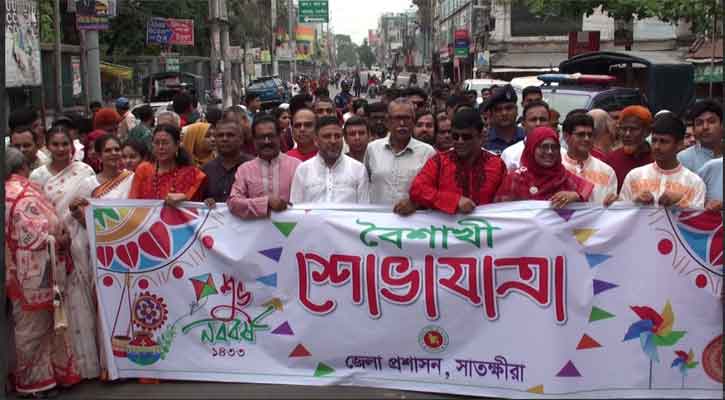 সাতক্ষীরায়  বাংলা নববর্ষ উদযাপন