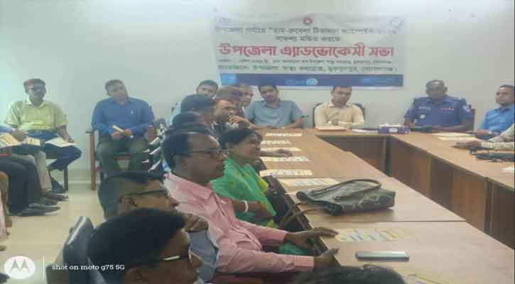 হাম-রুবেলা টিকাদান ক্যাম্পেইন  সফল করতে অ্যাডভোকেসি সভা