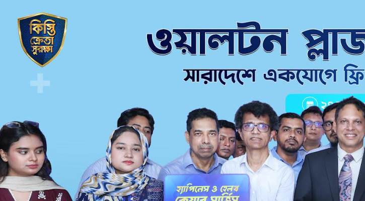 গ্রাহকদের সার্বক্ষণিক ফ্রি চিকিৎসাসেবায় বিশেষ হটলাইন চালু