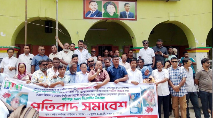 বিএনপি ও স্বেচ্ছাসেবক দলের নেতৃবৃন্দের ওপর হামলার ঘটনায় প্রতিবাদ সমাবেশ