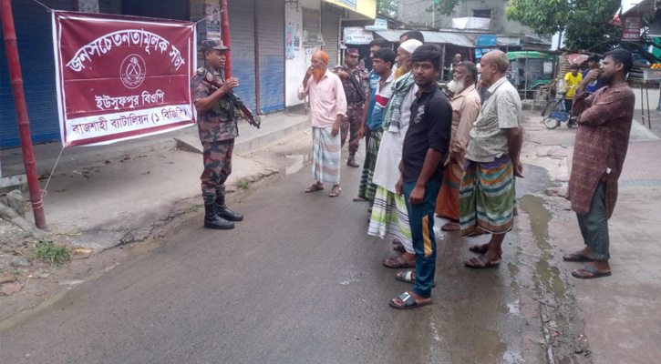 বিজিবির জনসচেতনতামূলক সভা অনুষ্ঠিত