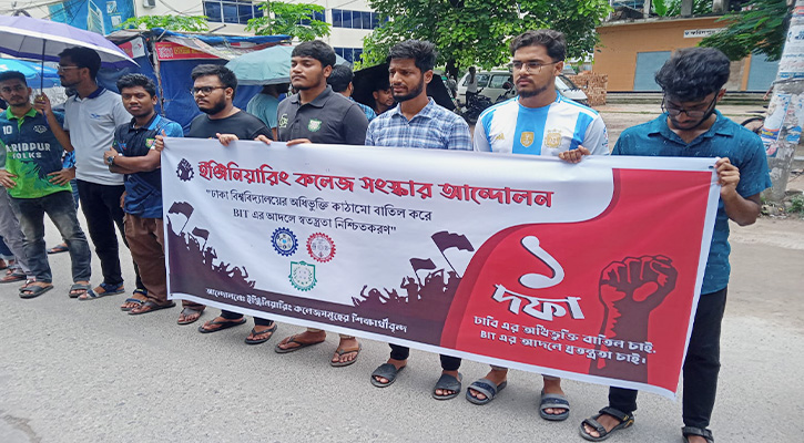 বিক্ষোভ মিছিল, মানববন্ধন ও সংবাদ সম্মেলন