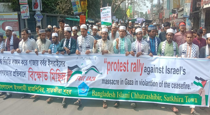 ফিলিস্তিনে বর্বরোচিত হামলার প্রতিবাদে  শিবিরের বিক্ষোভ মিছিল