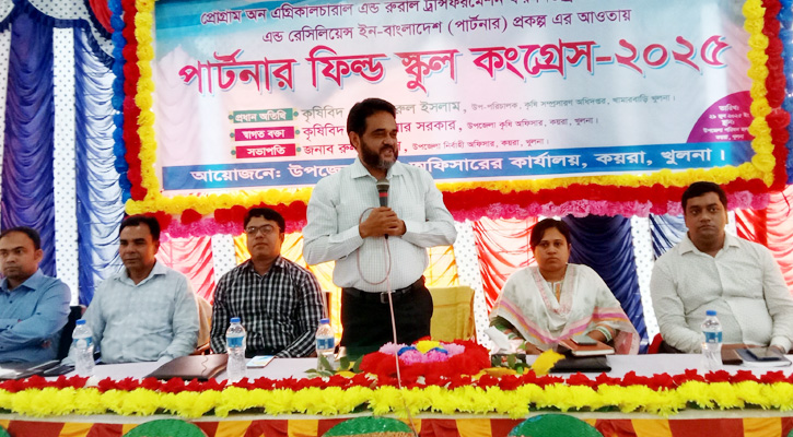 কয়রায় ‘পার্টনার’ প্রকল্পের আওতায় ফিল্ড স্কুল কংগ্রেস অনুষ্ঠিত