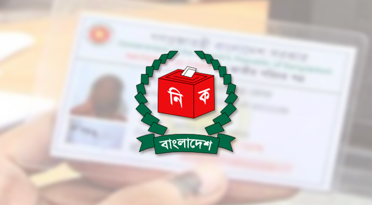 জাতীয় সংসদ নির্বাচনে ভোটকেন্দ্রের সংখ্যা ৪৫ হাজার ৯৮টি