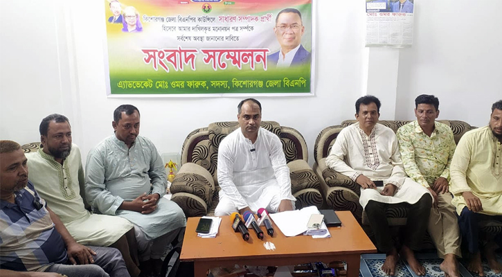 কিশোরগঞ্জ জেলা বিএনপির সাধারণ সম্পাদক পদপ্রার্থীর নমিনেশন বাতিল
