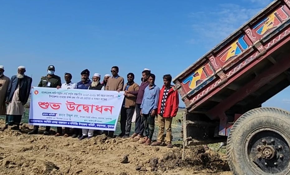 হাওর রক্ষা বাঁধের পিআইসি কাজের উদ্বোধন