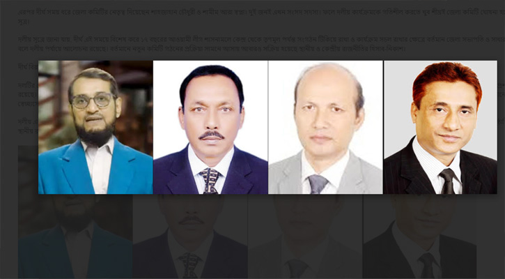 কক্সবাজার জেলা বিএনপির নেতৃত্বের আলোচনায় যারা