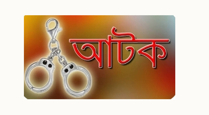 ​চাকরির প্রলোভনে ফরিদপুরে এনে তরুণীকে পতিতালয়ে বিক্রির চেষ্টা, গ্রেপ্তার ৩