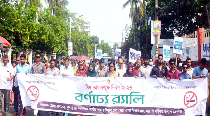 সুস্থ এবং নিরাপদ জীবন গঠনে তামাক পরিহারের কোনো বিকল্প নেই
