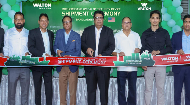 যুক্তরাষ্ট্রে ওয়ালটন পিসিবিএ রপ্তানি উদ্বোধন