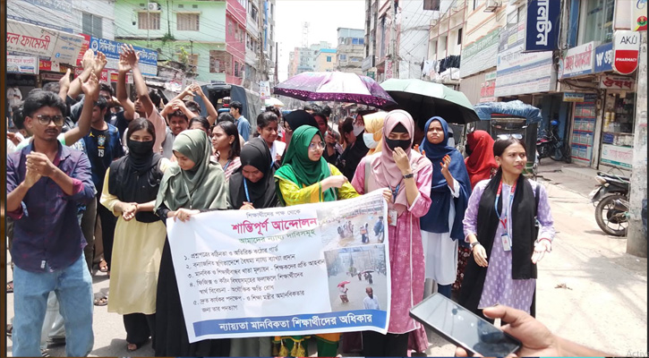 ফরিদপুরে শিক্ষার্থীদের পাঁচ দফা দাবিতে মানববন্ধন, বিক্ষোভ মিছিল ও পথসভা