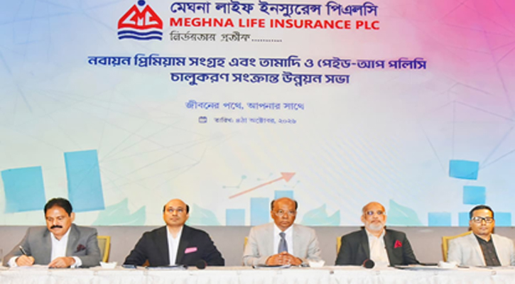 নবায়ন প্রিমিয়াম সংগ্রহে মেঘনা লাইফের বিশেষ ক্যাম্পেইন