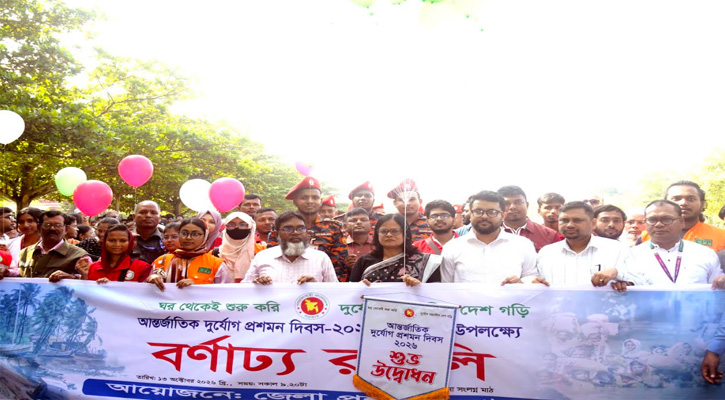 খুলনায় আন্তর্জাতিক দুর্যোগ প্রশমন দিবস পালিত