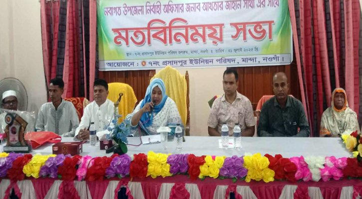 মান্দায় নবাগত ইউএনও’র সঙ্গে মতবিনিময় সভা অনুষ্ঠিত