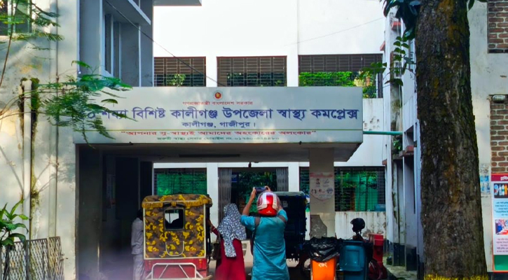 গাজীপুরের কালীগঞ্জ উপজেলা স্বাস্থ্য কমপ্লেক্সে দুদকের অভিযান