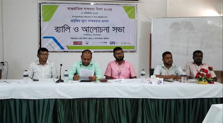 পার্বতীপুরে আন্তর্জাতিক সাক্ষরতা দিবস পালিত