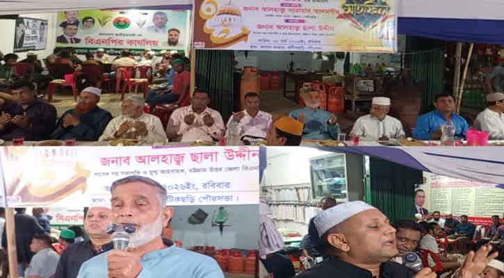 ফটিকছড়ি কে এম আজমের উদ্যোগে ইফতার মাহফিল