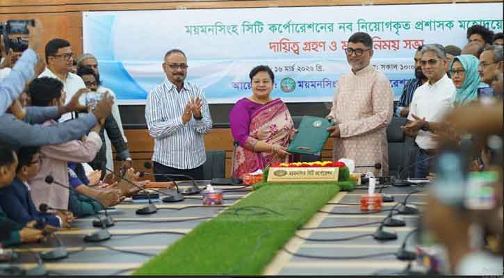 ময়মনসিংহ সিটি করপোরেশনের নতুন প্রশাসক রুকুনোজ্জামান রোকনের দায়িত্ব গ্রহণ