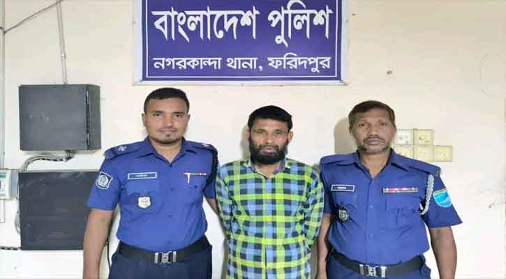 নগরকান্দায় যাবজ্জীবন সাজাপ্রাপ্ত আসামী  গ্রেফতার