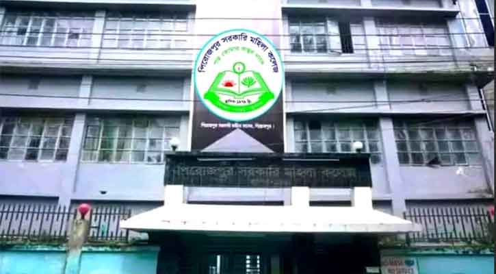 পিরোজপুর মহিলা কলেজে অনার্স পরীক্ষায় অনিয়মের অভিযোগ