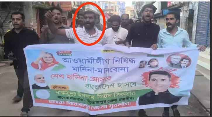পিরোজপুরে যুবলীগের ঝটিকা মিছিল ঘিরে উত্তেজনা, আটক এক যুবলীগ নেতা