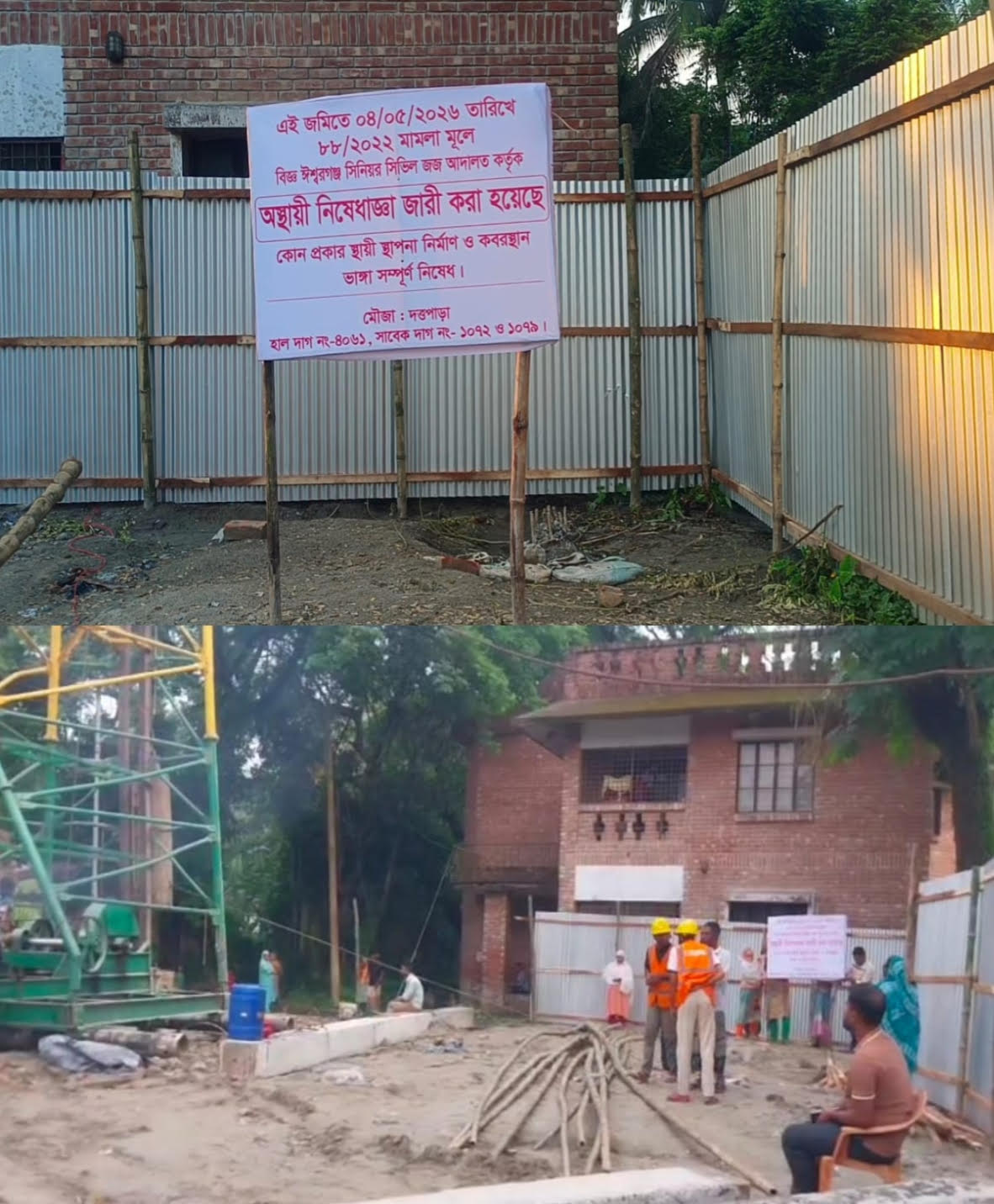 ‎ঈশ্বরগঞ্জে ইএনওর ক্ষমতার অপব্যবহার, কবরস্থান ভেঙ্গে আইসিটি ভবন নির্মাণ,আদালতের নিষেধাজ্ঞা জারি।