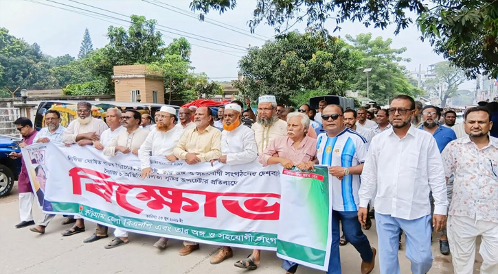 নিষিদ্ধ ঘোষিত আওয়ামী লীগের ষড়যন্ত্র প্রতিহত করতে কুড়িগ্রাম জেলা বিএনপির বিক্ষোভ ও অবস্থান কর্মসূচি
