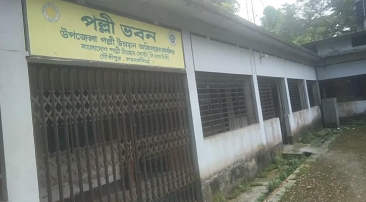 গৌরীপুর বাংলাদেশ পল্লী উন্নয়ন বোর্ড (বি আর ডি বি) শাখা অফিসের বেহাল দশা