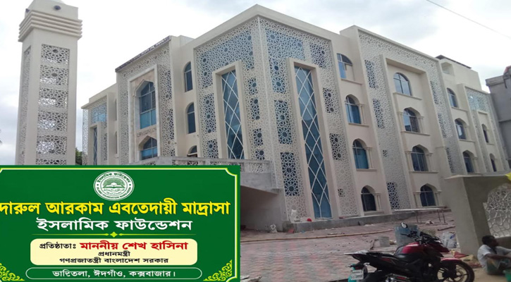 কক্সবাজারে দারুল আরকাম প্রকল্পে ব্যাপক দুর্নীতির অভিযোগ