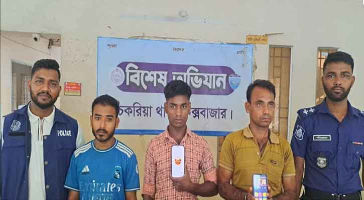 চকরিয়ায় অনলাইন জুয়াড়িদের রমরমা বাণিজ্য গ্রেফতার ৩