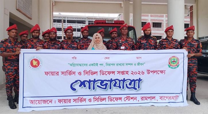 রামপালে ফায়ার সার্ভিস ও সিভিল ডিফেন্স সপ্তাহ ২০২৬ উপলক্ষে শোভাযাত্রা অনুষ্ঠিত
