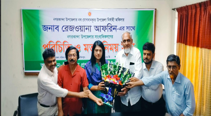 নবাগত  ইউএনও’র সঙ্গে নগরকান্দার সাংবাদিকদের মতবিনিময় সভা অনুষ্ঠিত