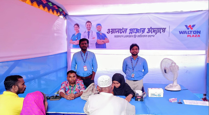 কুলিয়ারচরে ওয়ালটন প্লাজার ফ্রি মেডিকেল ক্যাম্প অনুষ্ঠিত