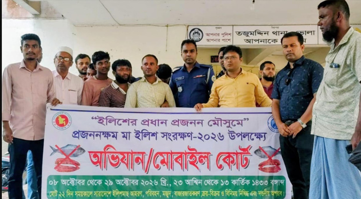 ভোলায়  মৎস্য অভিযানে ২১জেলে আটক ।১৮ জনকে  কারাদন্ড