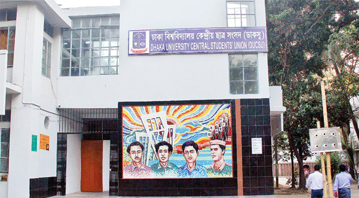 ডাকসু নির্বাচনে ২৮ পদে ৫৬৫টি মনোনয়ন ফরম বিক্রি