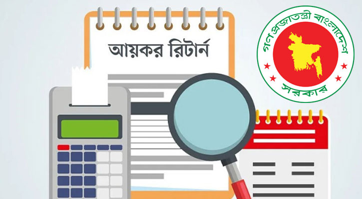 আয়কর রিটার্ন দাখিলের সময় আরও এক মাস বাড়াল এনবিআর