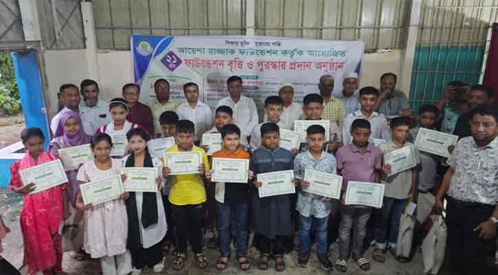 কুলিয়ারচরে আয়েশা রাজ্জাক ফাউন্ডেশনের ২১তম বৃত্তি ও পুরস্কার প্রদান