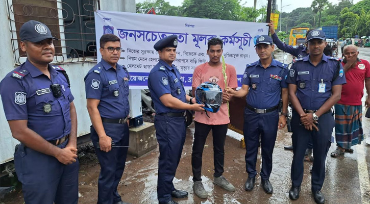 হেলমেট ব্যবহার নিশ্চিত করতে ব্রাহ্মণবাড়িয়া ট্রাফিক পুলিশের ব্যতিক্রমী উদ্যোগ