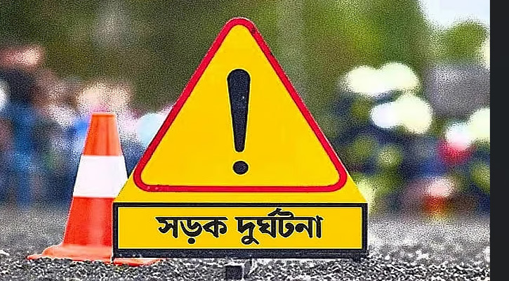 কটিয়াদীতে সড়ক দূর্ঘটনায় নিহত এক